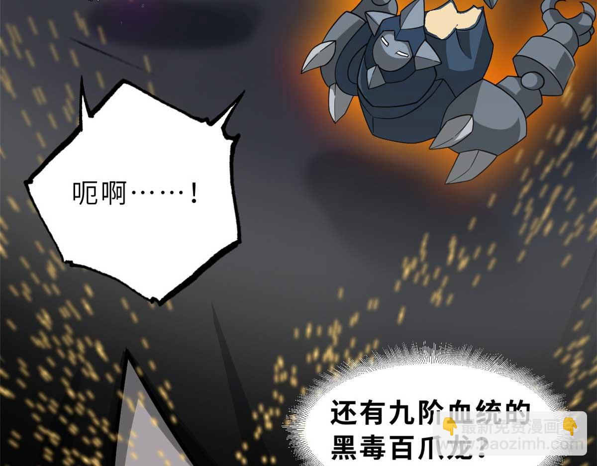 超神寵獸店 - 115 出頭(1/4) - 7