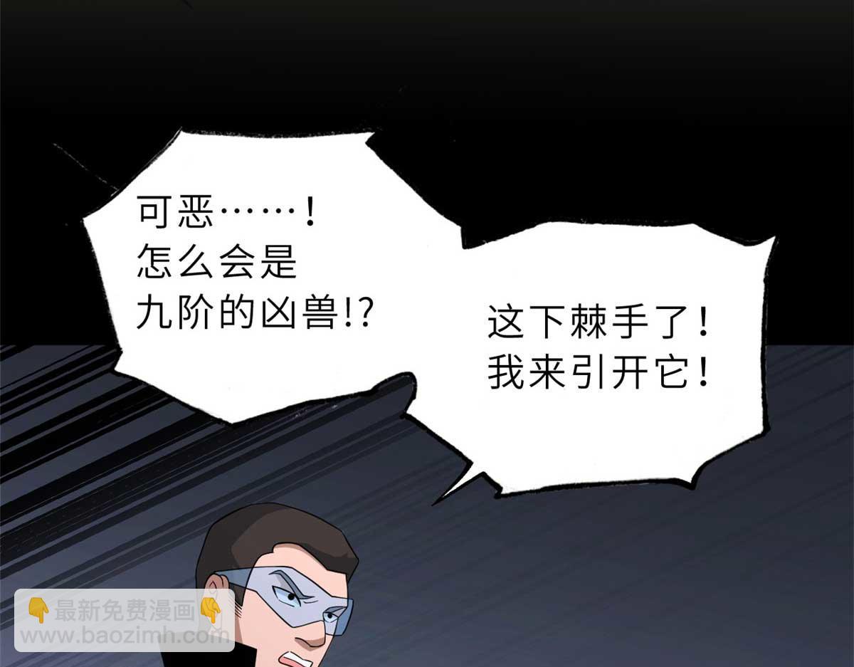 超神寵獸店 - 115 出頭(1/4) - 2