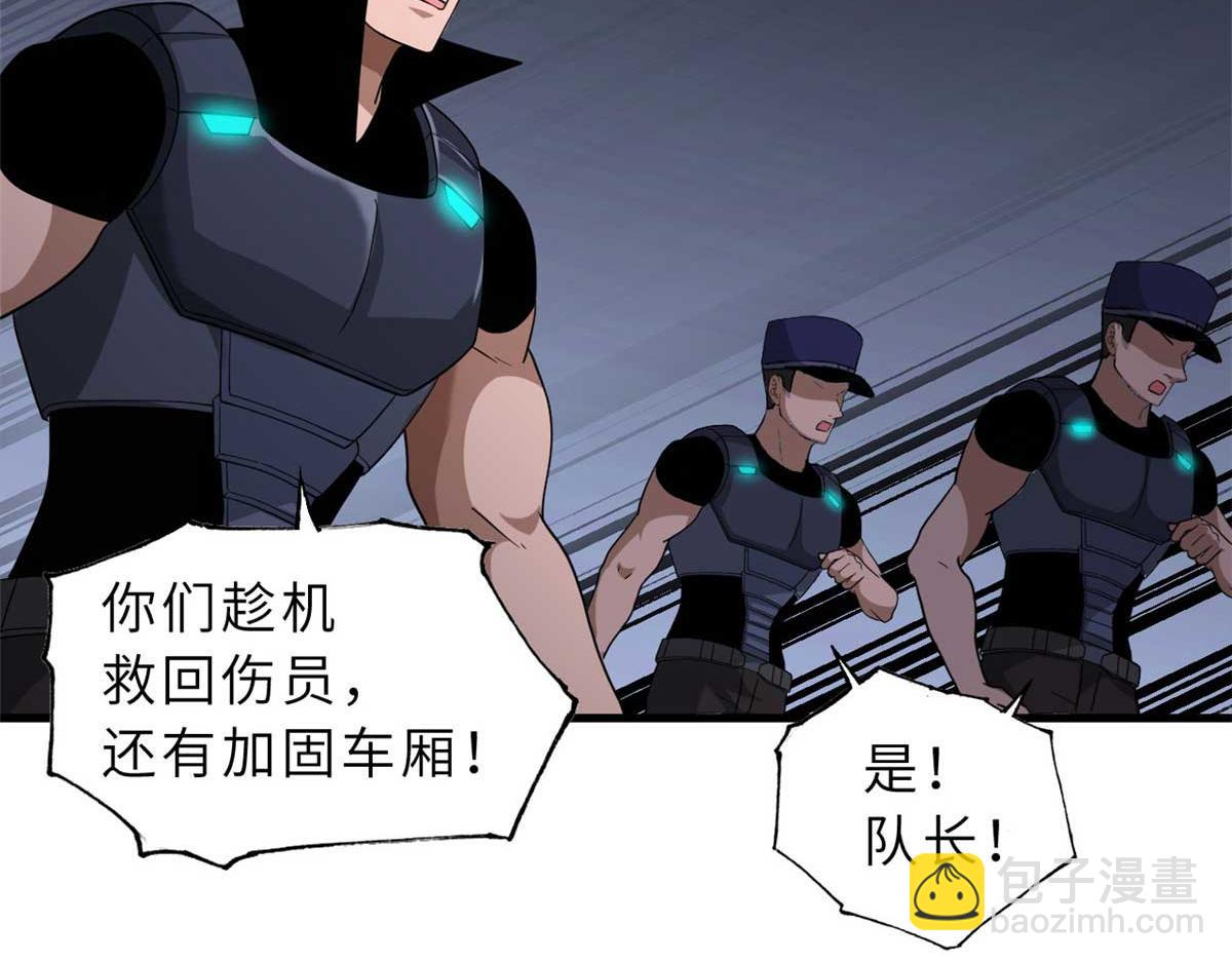 超神寵獸店 - 115 出頭(1/4) - 3