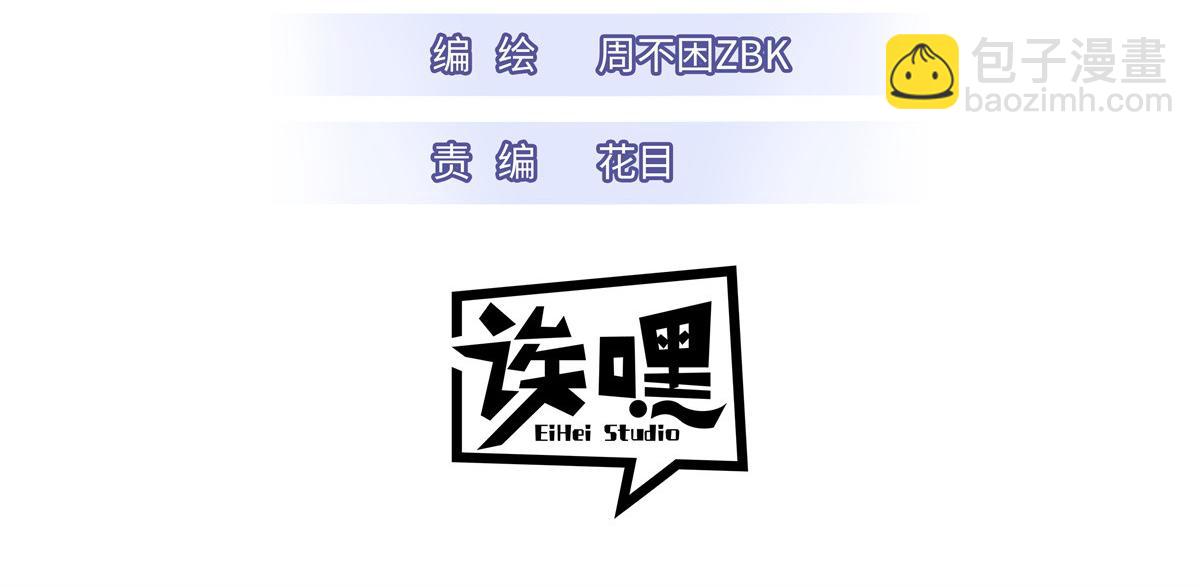 超神寵獸店 - 115 出頭(1/4) - 3