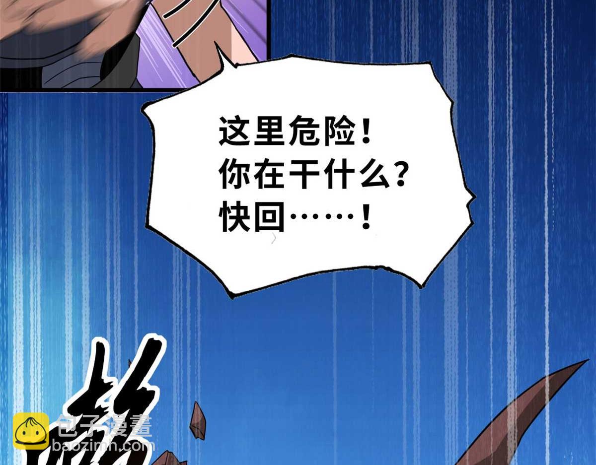 超神寵獸店 - 115 出頭(1/4) - 4