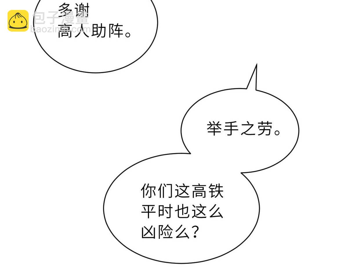 超神寵獸店 - 115 出頭(2/4) - 3