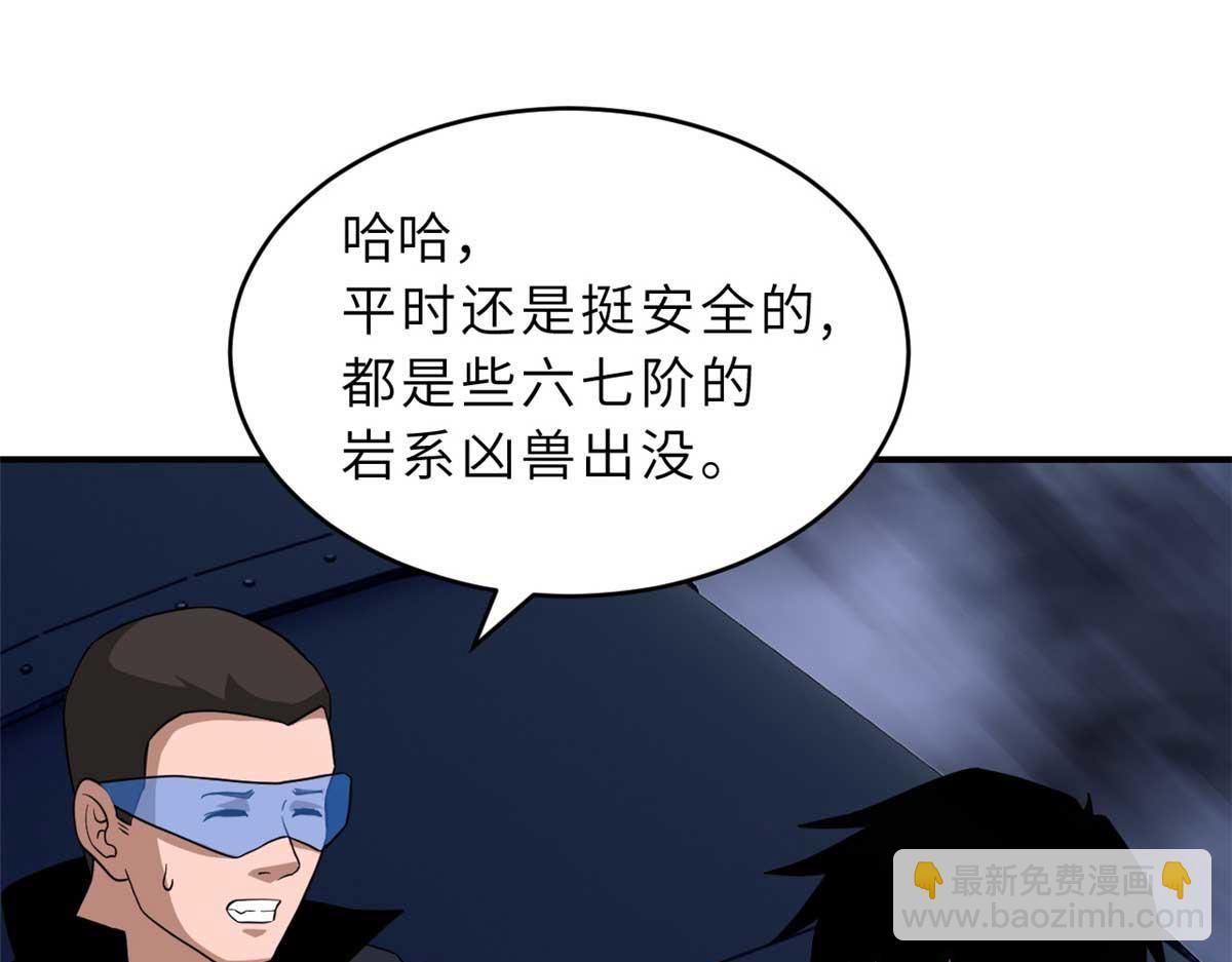 超神寵獸店 - 115 出頭(2/4) - 5