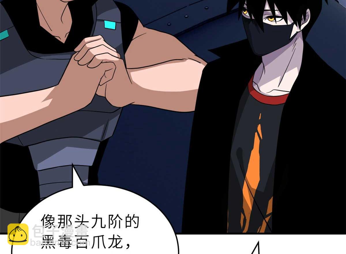 超神寵獸店 - 115 出頭(2/4) - 6