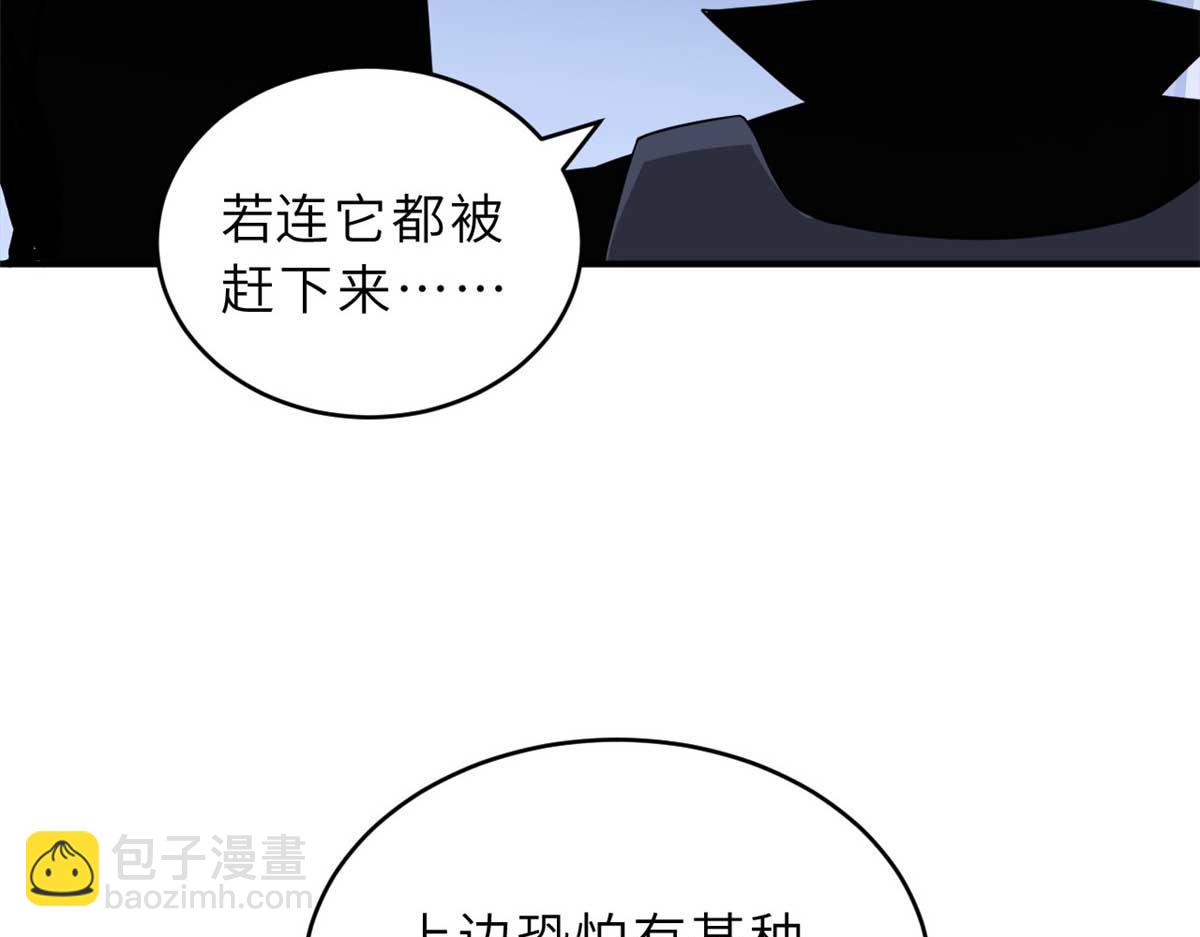 超神寵獸店 - 115 出頭(2/4) - 1