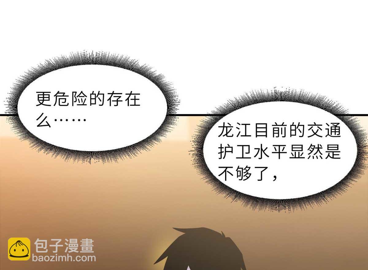 超神寵獸店 - 115 出頭(2/4) - 4