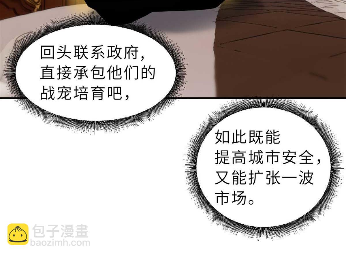 超神寵獸店 - 115 出頭(2/4) - 6