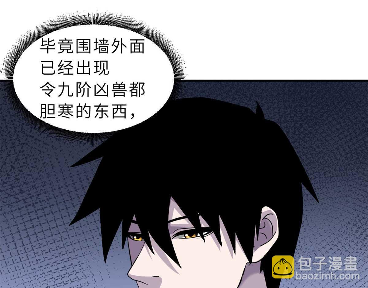 超神寵獸店 - 115 出頭(2/4) - 7