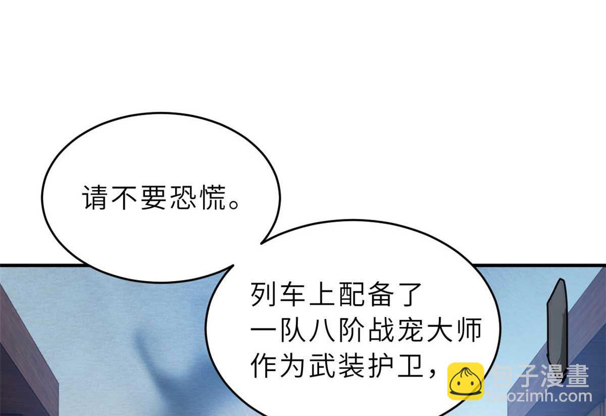 超神寵獸店 - 115 出頭(1/4) - 7