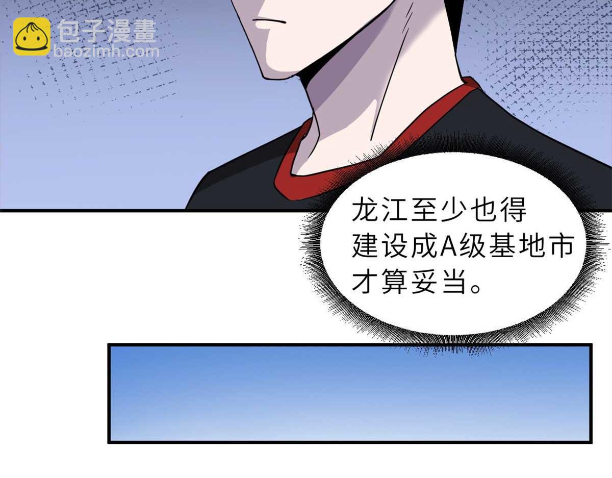 超神寵獸店 - 115 出頭(2/4) - 8