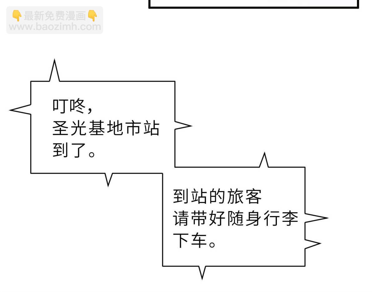 超神寵獸店 - 115 出頭(2/4) - 2
