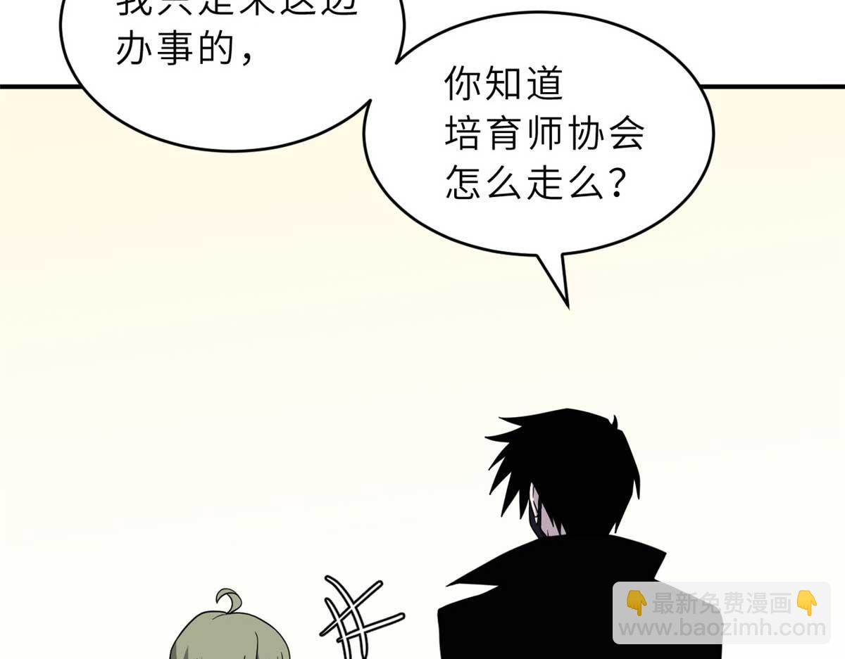 超神寵獸店 - 115 出頭(2/4) - 8