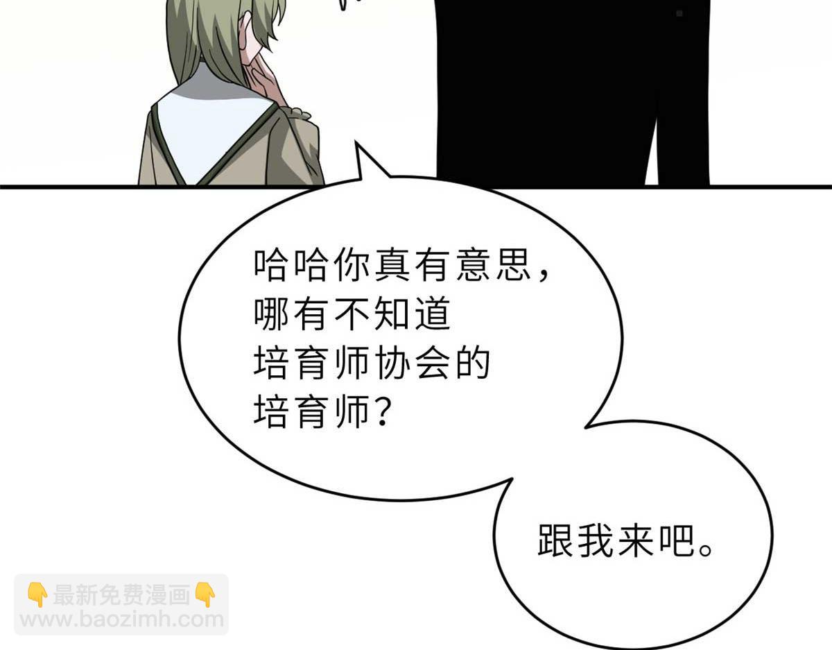 超神寵獸店 - 115 出頭(2/4) - 1