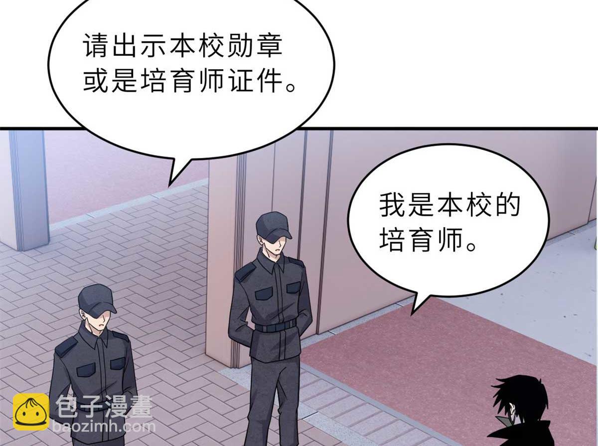 超神寵獸店 - 115 出頭(2/4) - 6