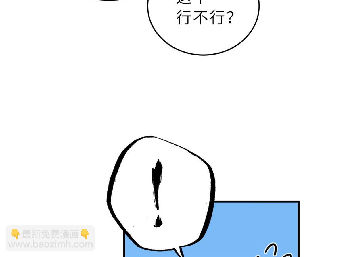 超神寵獸店 - 115 出頭(2/4) - 2