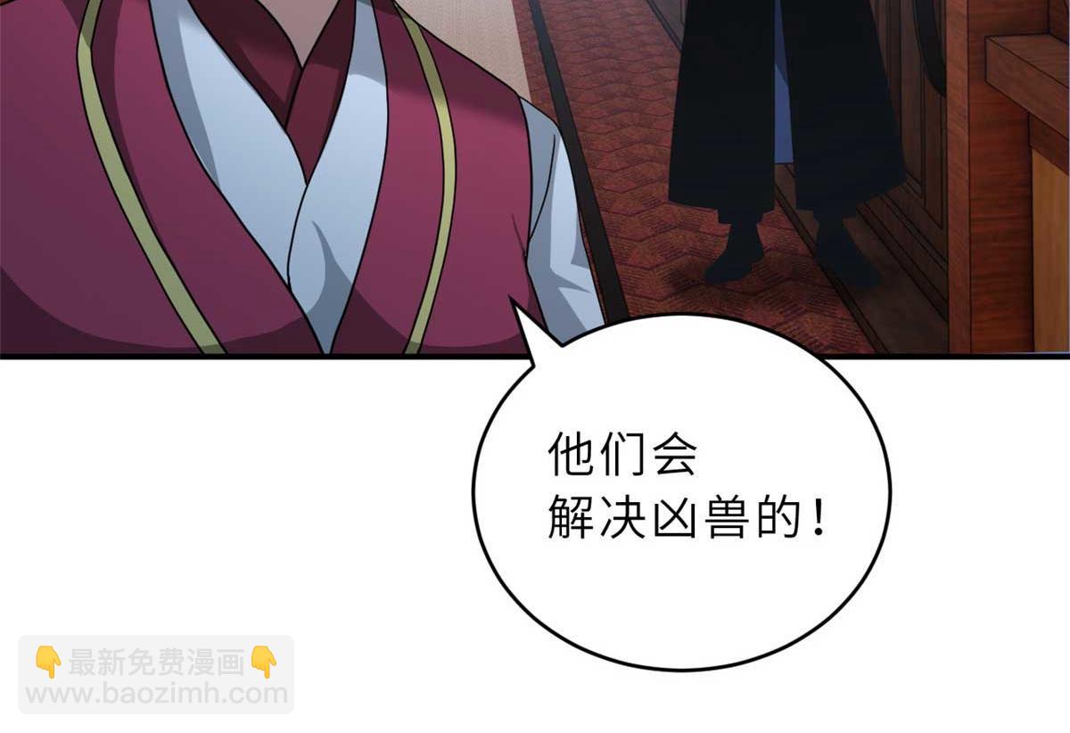 超神寵獸店 - 115 出頭(1/4) - 1