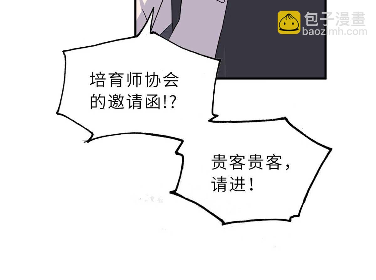 超神寵獸店 - 115 出頭(2/4) - 4