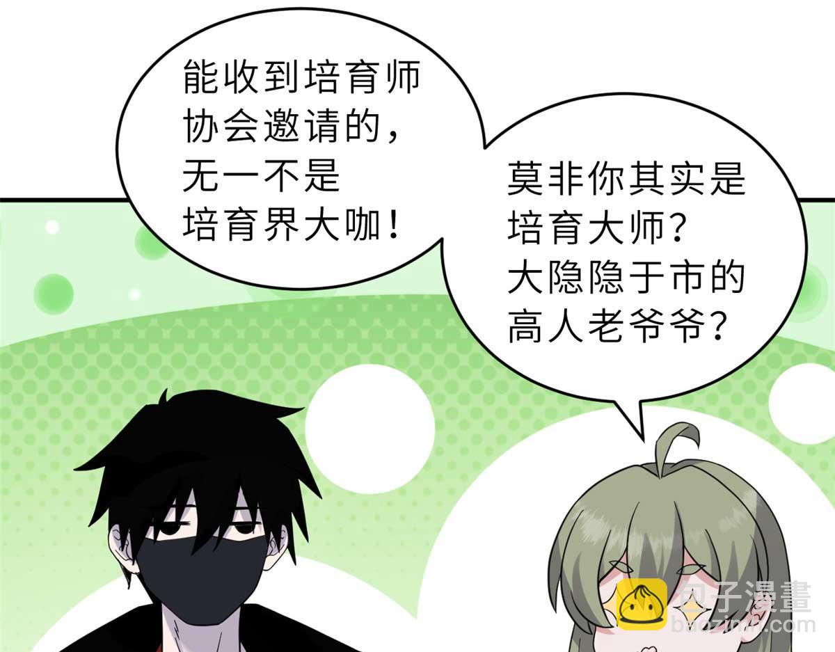 超神寵獸店 - 115 出頭(2/4) - 5