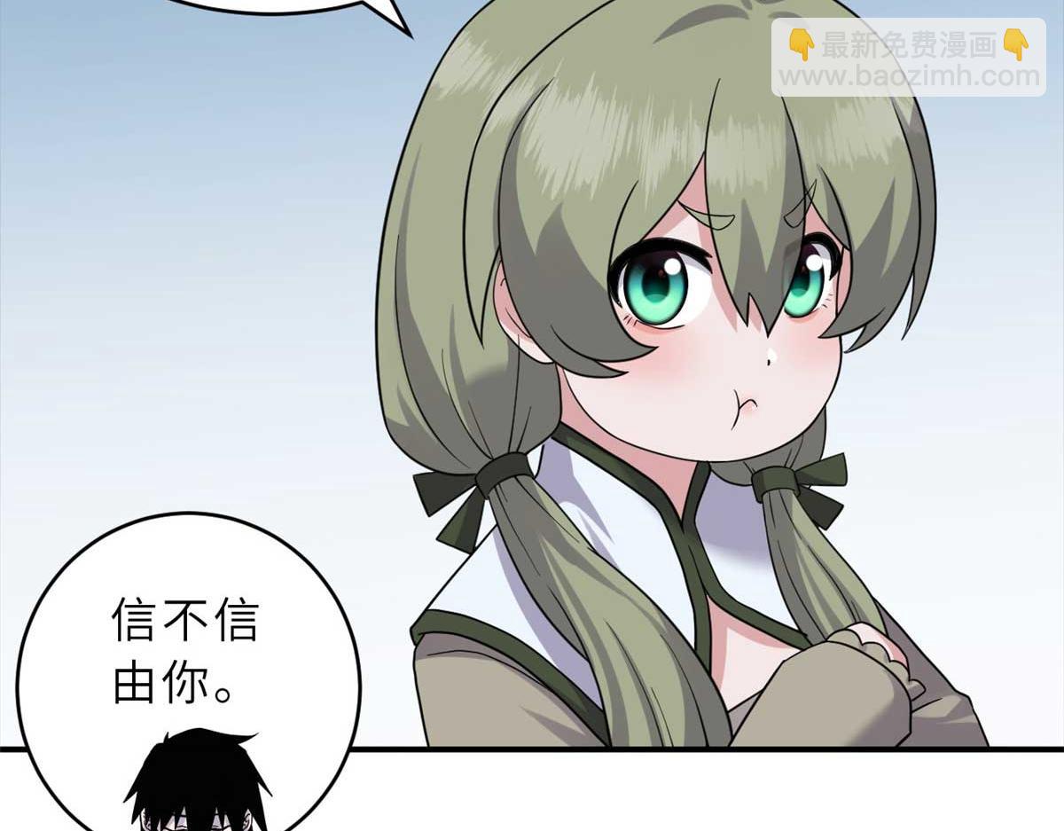 超神寵獸店 - 115 出頭(2/4) - 1