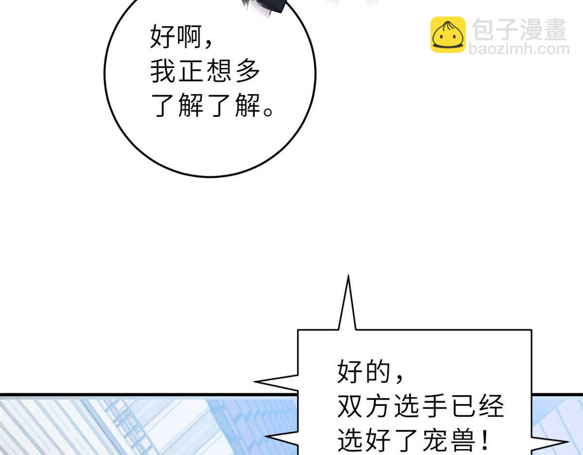 超神寵獸店 - 115 出頭(2/4) - 4