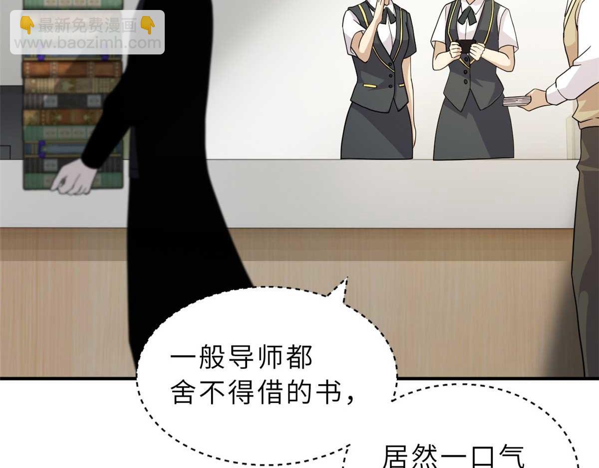 超神寵獸店 - 117 防備(3/4) - 1