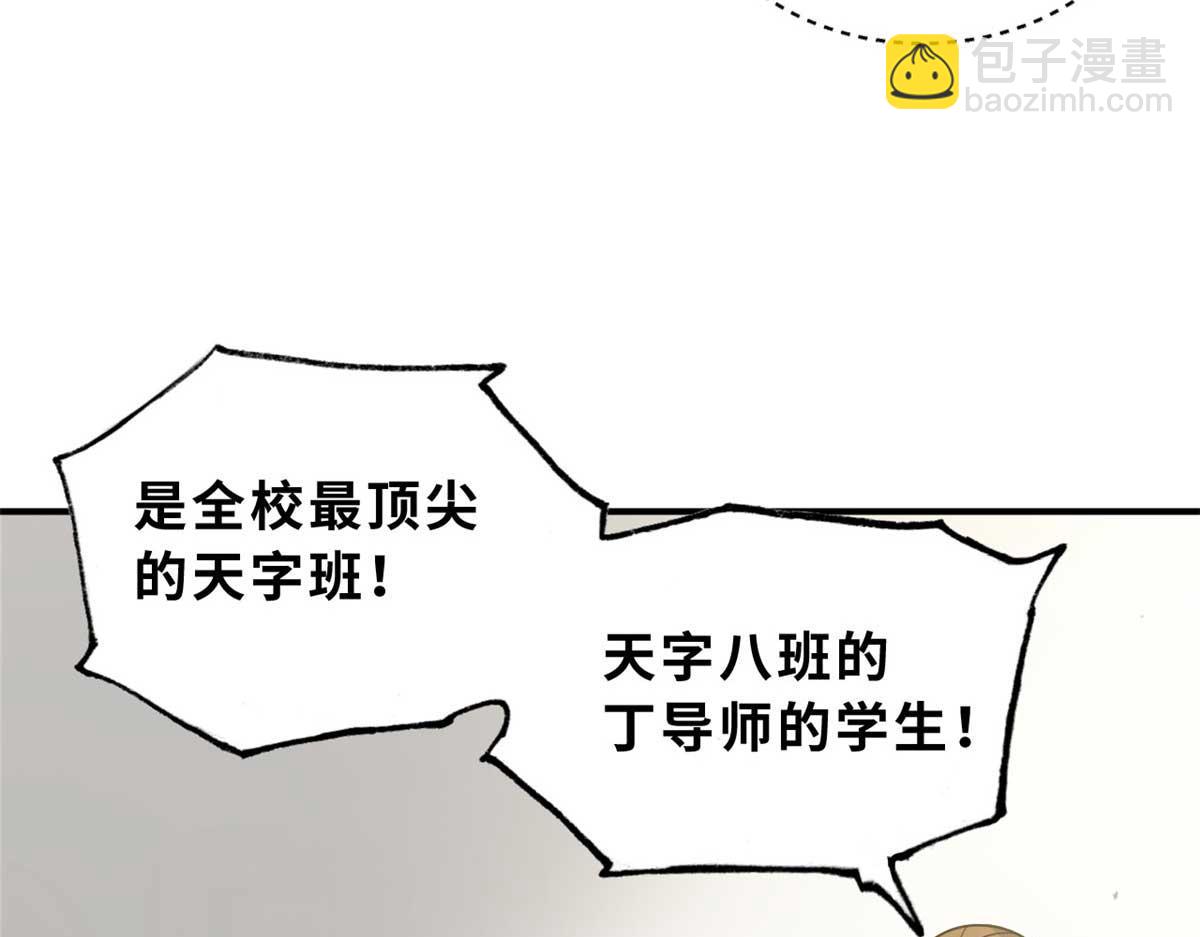 超神寵獸店 - 117 防備(3/4) - 3