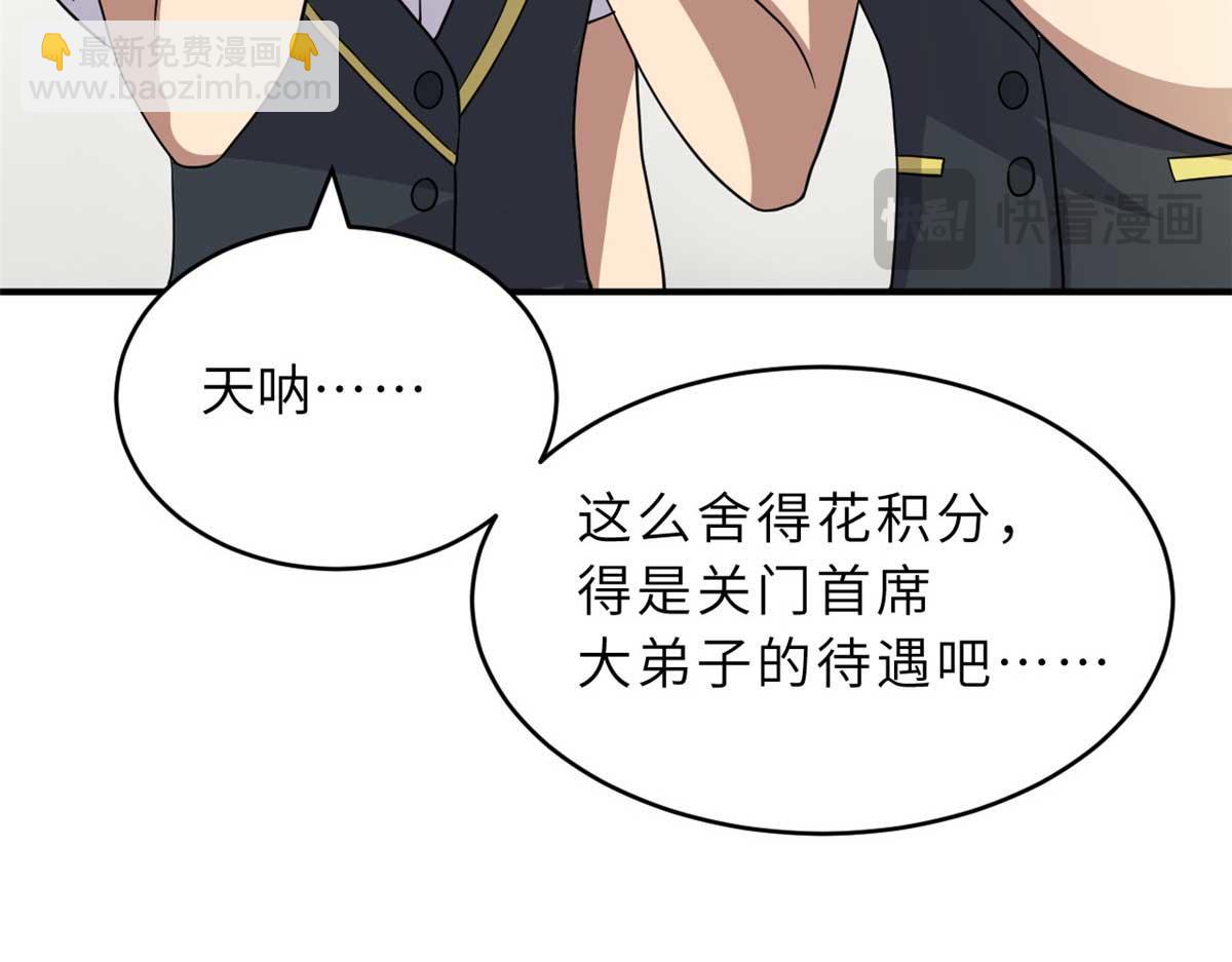 超神寵獸店 - 117 防備(3/4) - 6