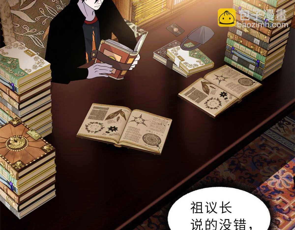 超神寵獸店 - 117 防備(3/4) - 2