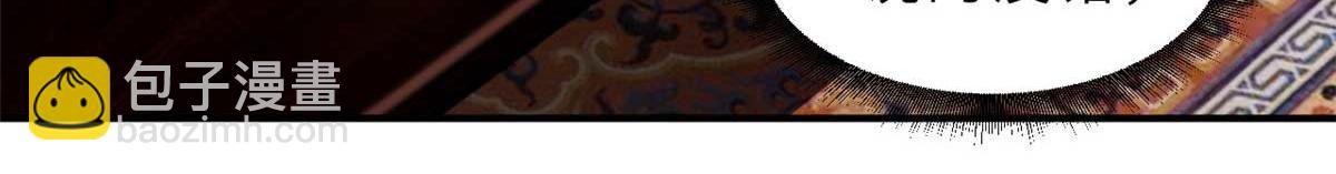 超神寵獸店 - 117 防備(3/4) - 3