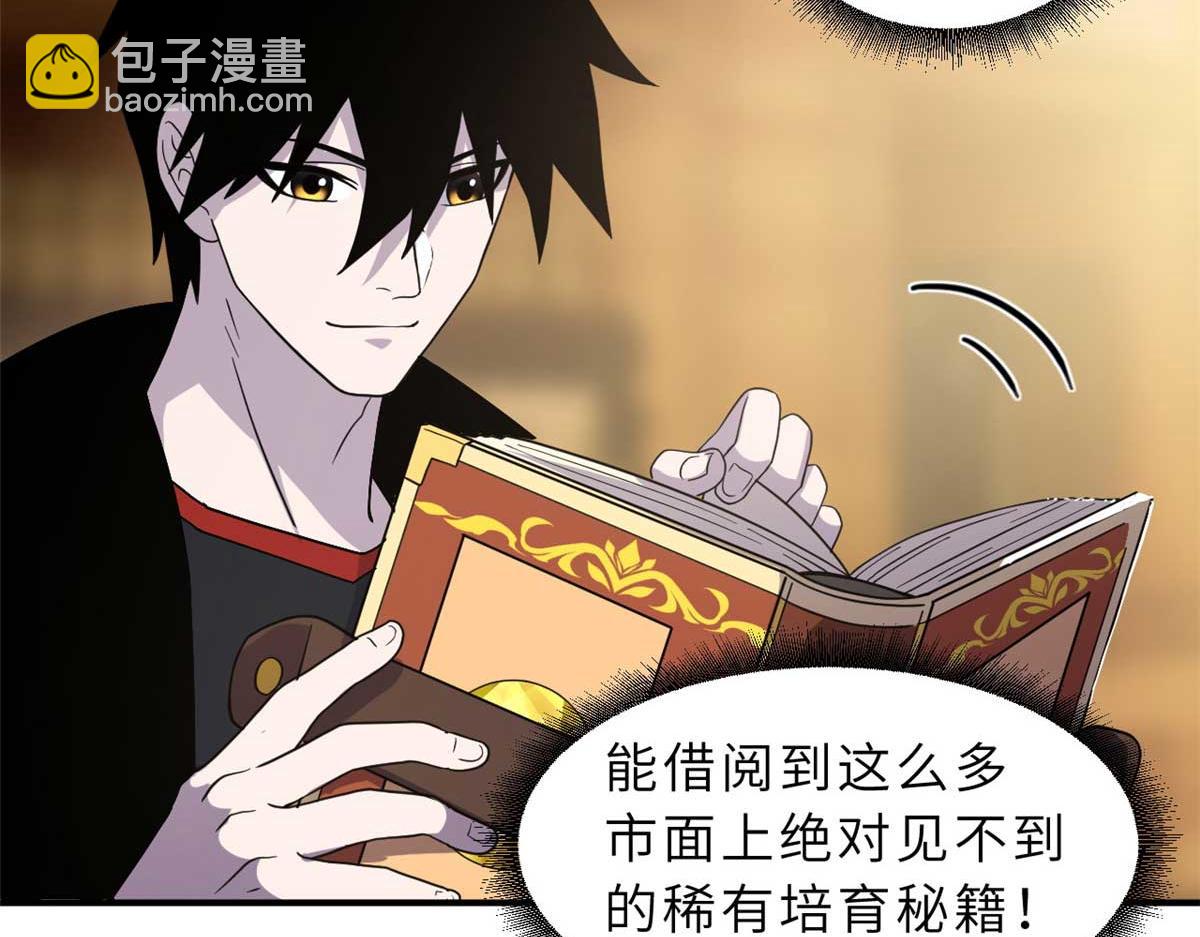 超神寵獸店 - 117 防備(3/4) - 5