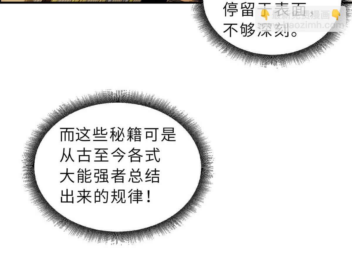 超神寵獸店 - 117 防備(3/4) - 2