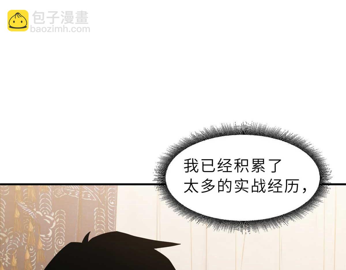 超神寵獸店 - 117 防備(3/4) - 3