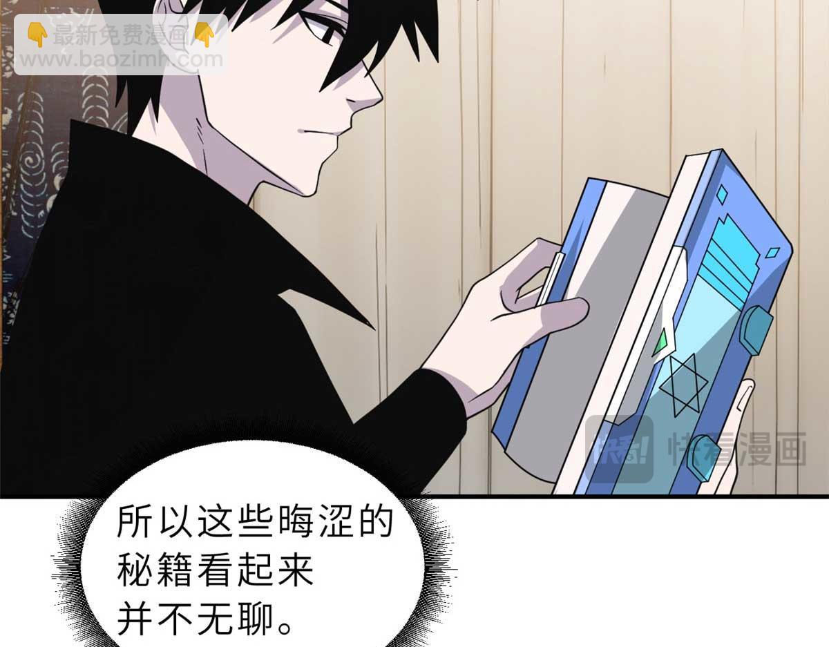 超神寵獸店 - 117 防備(3/4) - 5