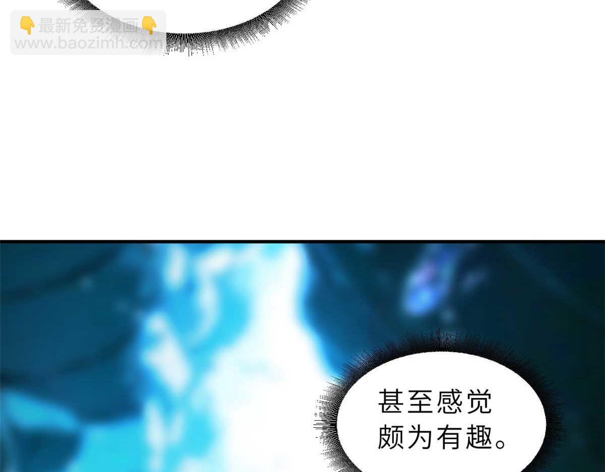 超神寵獸店 - 117 防備(3/4) - 6