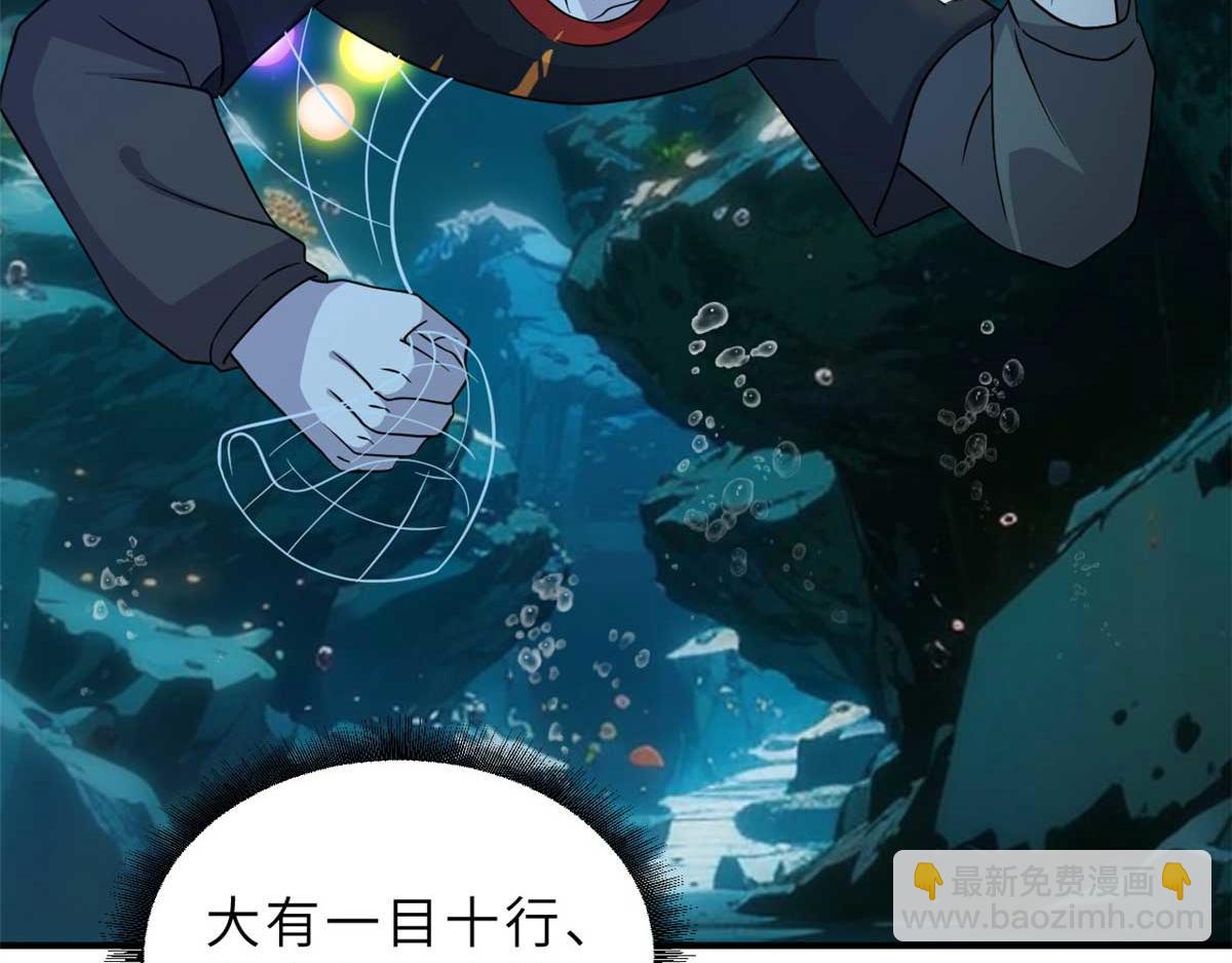 超神寵獸店 - 117 防備(3/4) - 1