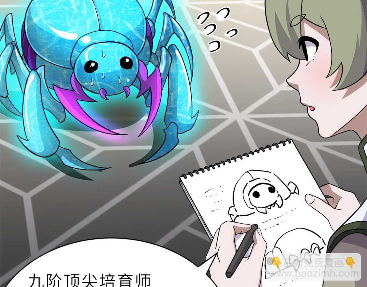 超神寵獸店 - 117 防備(1/4) - 5