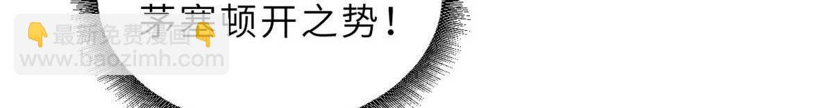 超神寵獸店 - 117 防備(3/4) - 2