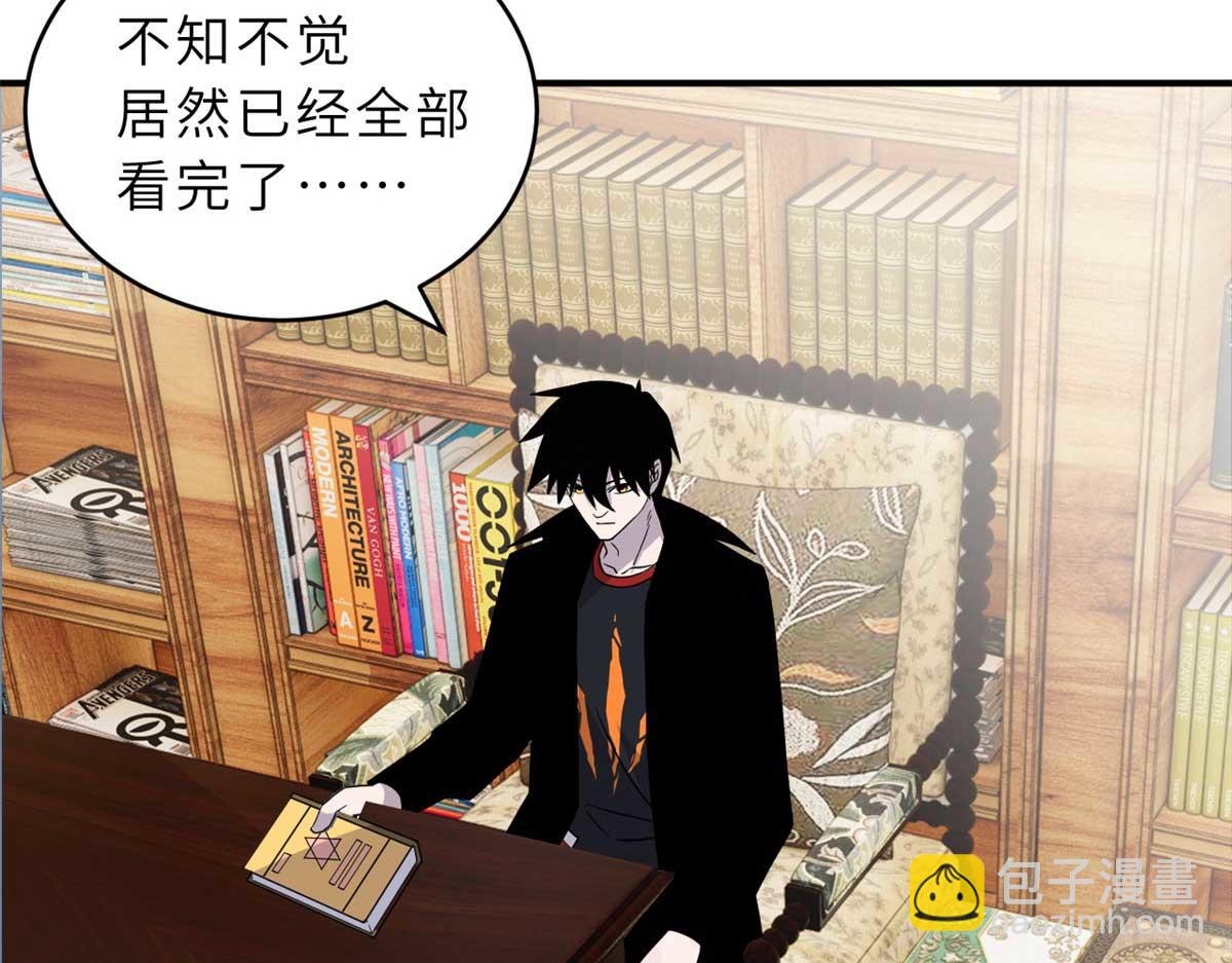 超神寵獸店 - 117 防備(3/4) - 1