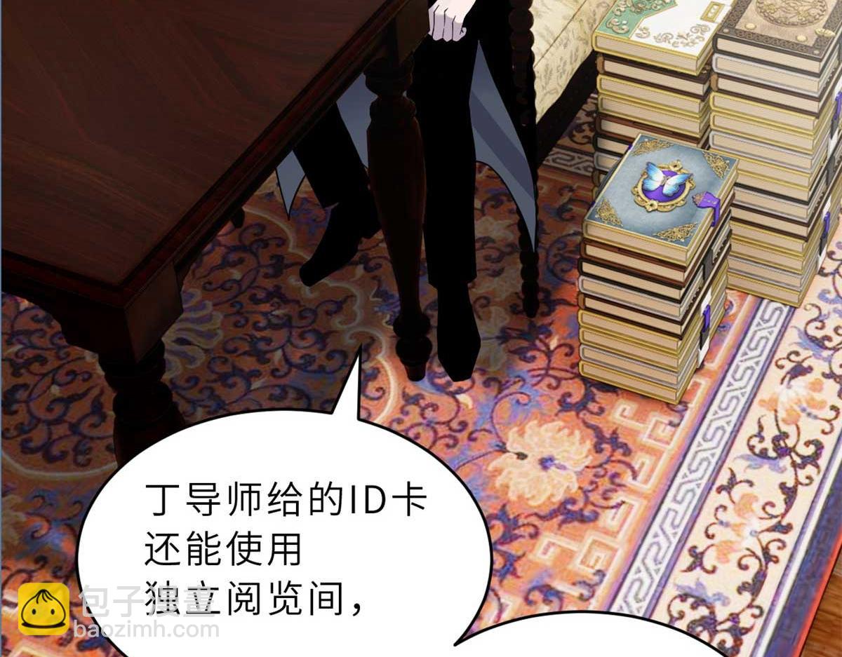 超神寵獸店 - 117 防備(3/4) - 2