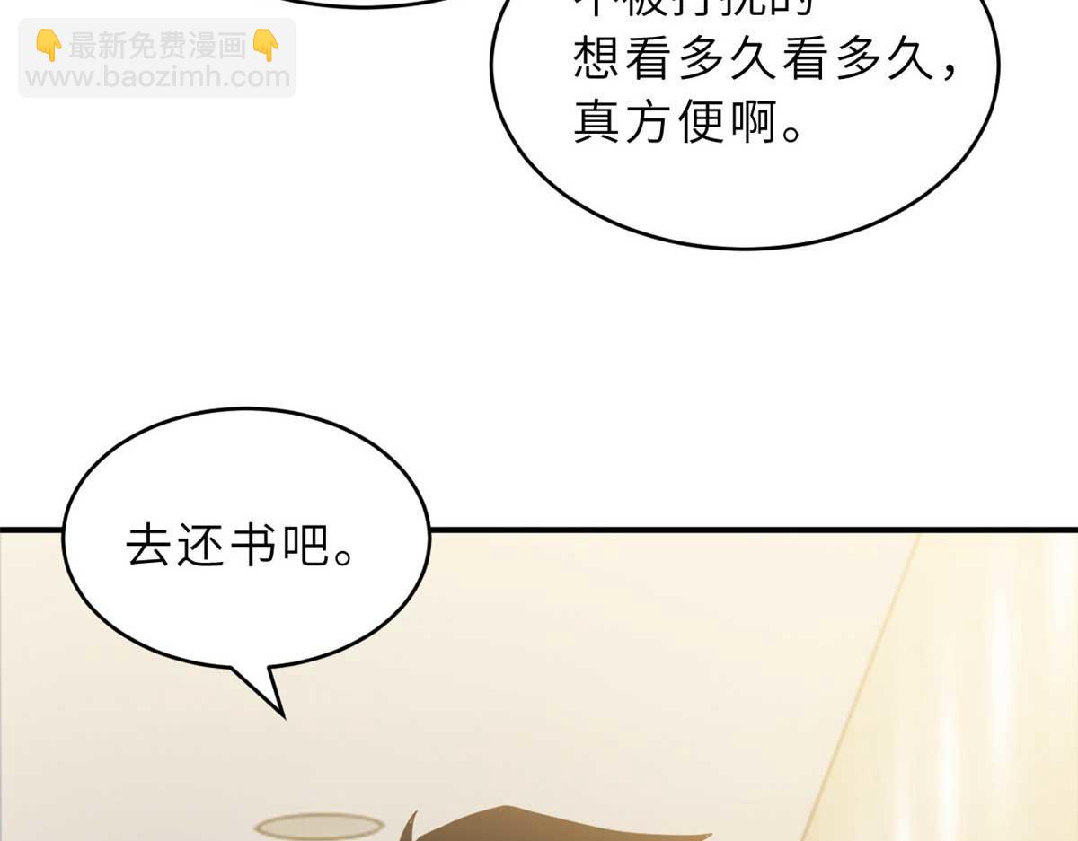 超神寵獸店 - 117 防備(3/4) - 4