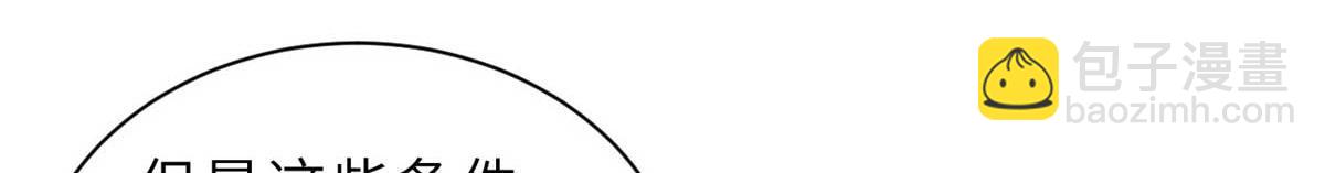 超神寵獸店 - 117 防備(1/4) - 7