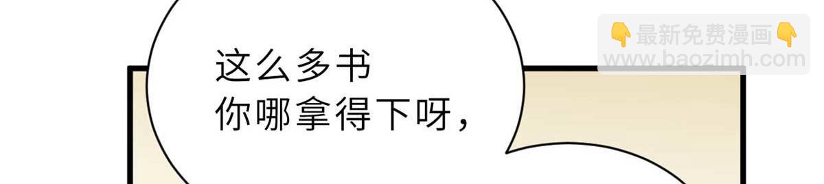 超神寵獸店 - 117 防備(4/4) - 5