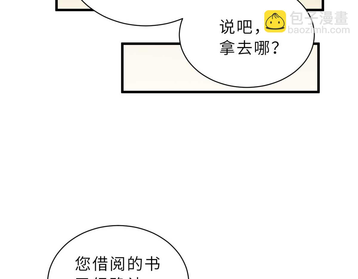 超神寵獸店 - 117 防備(4/4) - 6