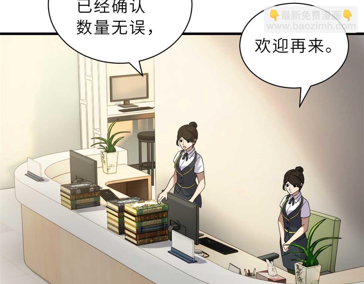 超神寵獸店 - 117 防備(4/4) - 1