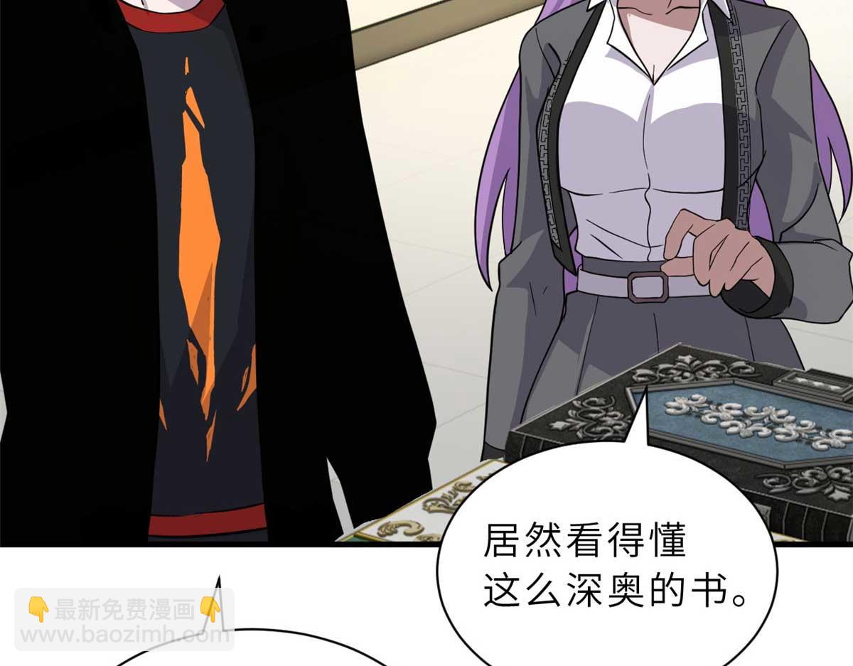 超神寵獸店 - 117 防備(4/4) - 6