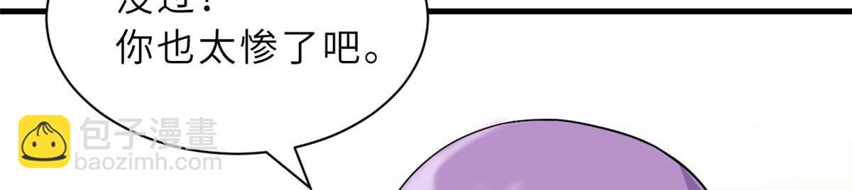 超神寵獸店 - 117 防備(4/4) - 2