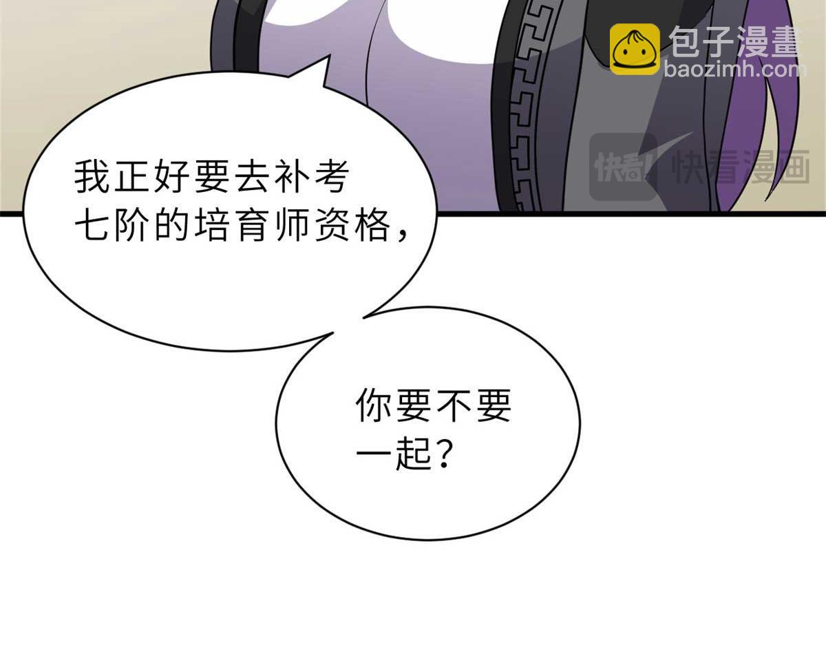 超神寵獸店 - 117 防備(4/4) - 4