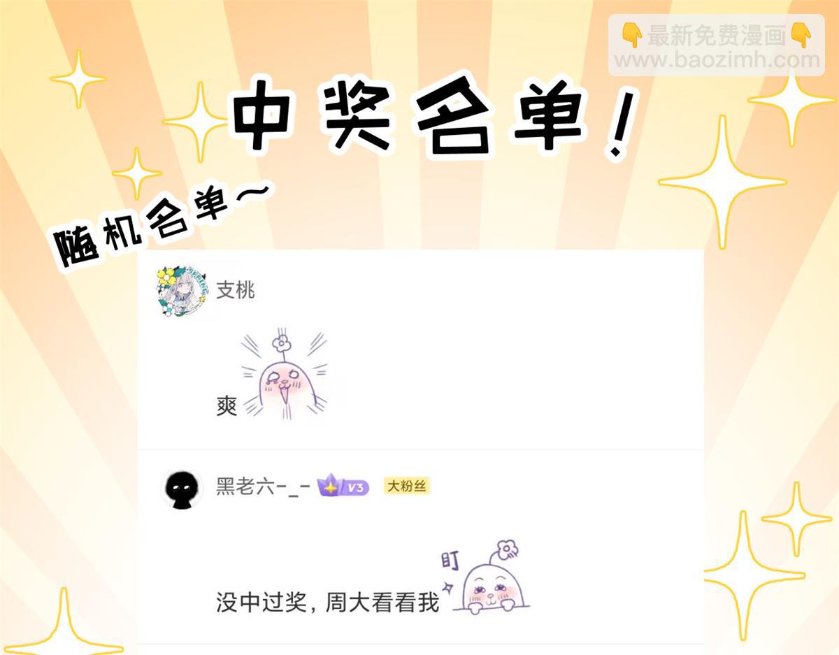 超神寵獸店 - 117 防備(4/4) - 6