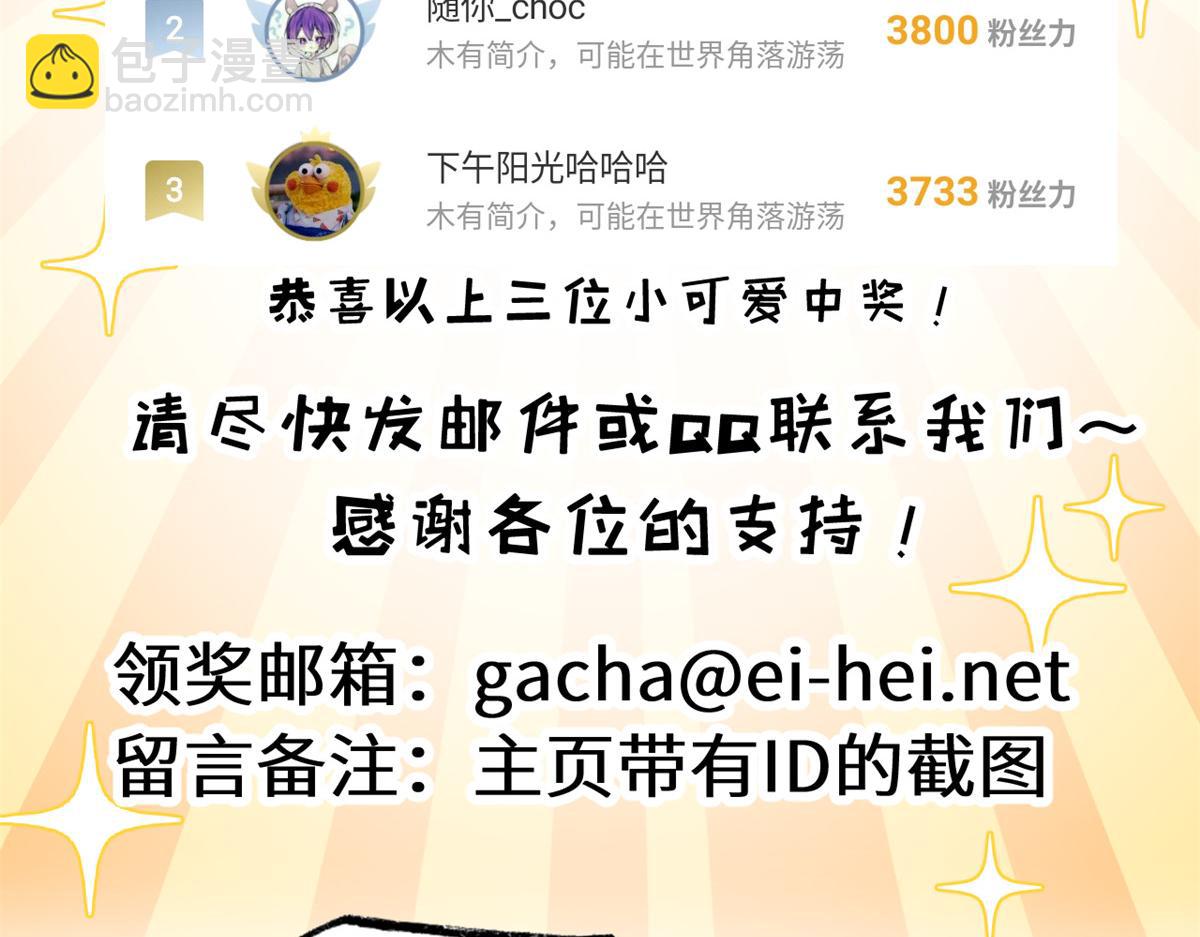 超神寵獸店 - 117 防備(4/4) - 2