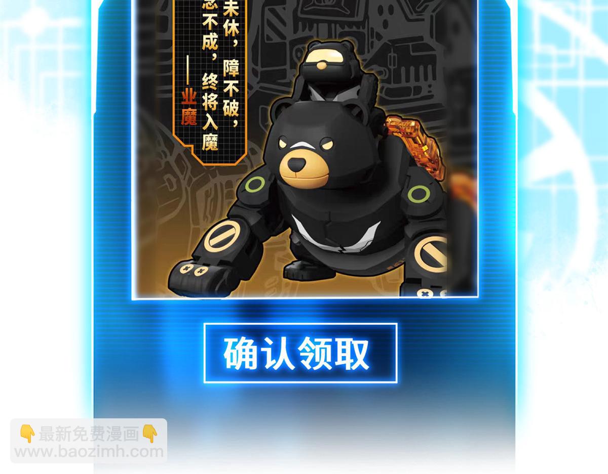 超神寵獸店 - 117 防備(4/4) - 5